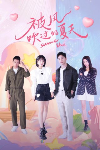 Mùa Hè Thoảng Qua Trong Gió - Summer Wind (2022)
