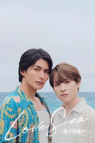 Love Sea: Chỗ Dựa Tình Yêu - Love Sea: The Home For Lovers (2025)