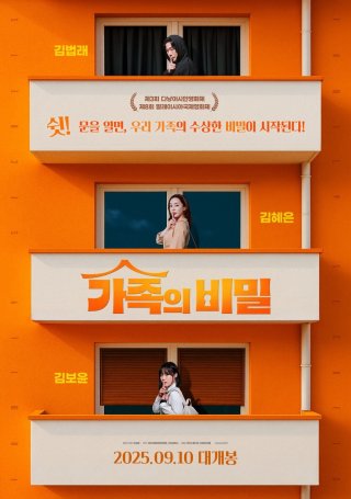 Lời Chưa Nói - Family Secret (2025)