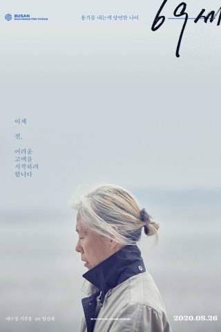 Phim Lời Tố Cáo Ngờ Vực - An Old Lady (2020)