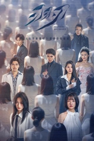 Lông Vũ Hoá Đao - Feathers Are Knives (2025)