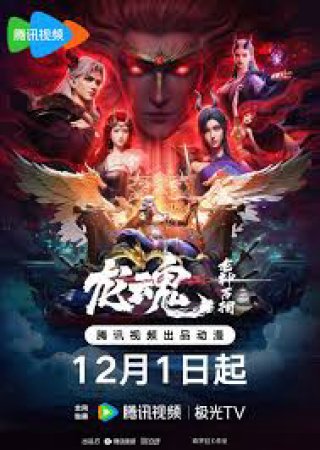 Phim Long Huyết - Soul of the Dragon (2025)