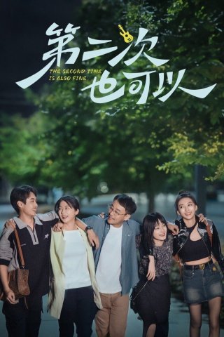 Lần Thứ Hai Cũng Được - The Second Time Is Also Fine (2025)