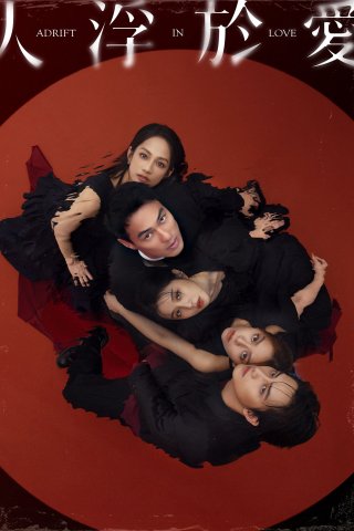 Lạc Lối Trong Tình Yêu - Adrift in Love (2025)