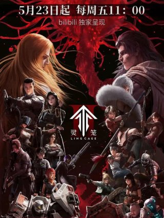 Ling Cage Season 2 - Ling Cage Season 2 (2025)