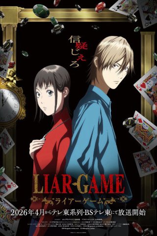 LIAR GAME - LIAR GAME (2026)