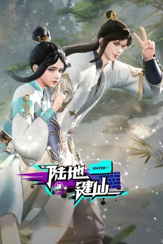 Lục Địa Kiện Tiên - Keyboard  Immortal (2024)