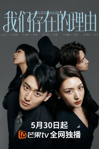 Phim Lý Do Tồn Tại Của Chúng Ta - The Truth About Love (2025)