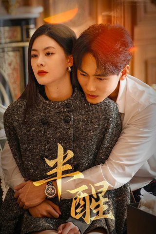 Phim Nửa Tỉnh Nửa Mê - Half Awake (2026)