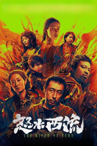 Nộ Thủy Tây Lưu - The River of Fury (2025)