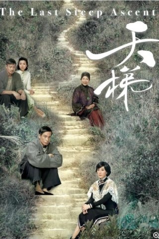 Nấc Thang Tình Yêu - The Last Steep Ascent (2012)