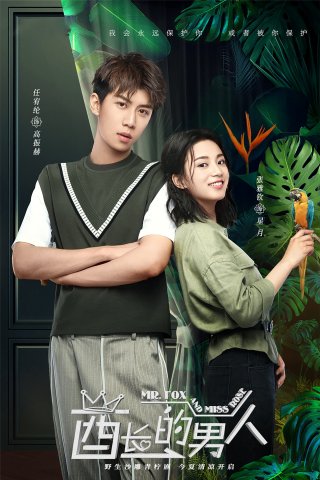 Người Đàn Ông Của Tù Trưởng - Mr. Fox And Miss Rose (2020)