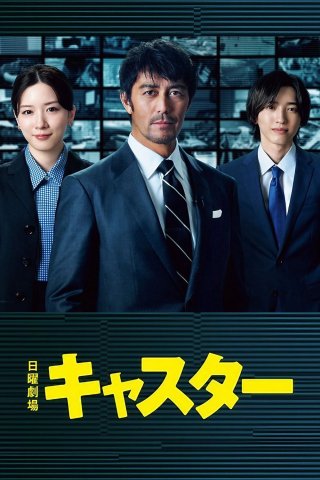 Người Dẫn Tin - News Anchor (2025)