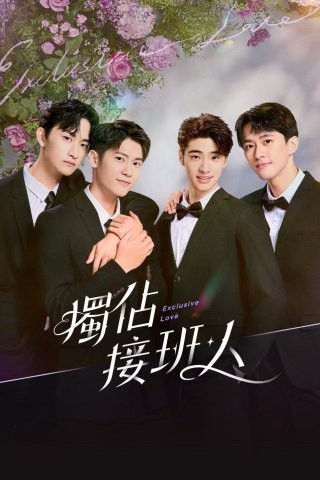 Phim Người Thừa Kế Duy Nhất - Exclusive Love (2025)