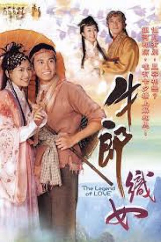 Ngưu Lang Chức Nữ - The Legend of Love (2003)