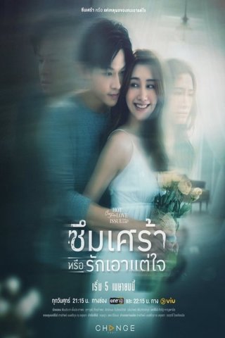 Ngoại Tình Tư Tưởng Hay Thể Xác - Club Friday Season 16: Depression or Just Selfishness (2024)