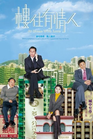 Phim Ngôi Nhà Mật Ngọt - At Home With Love (2006)