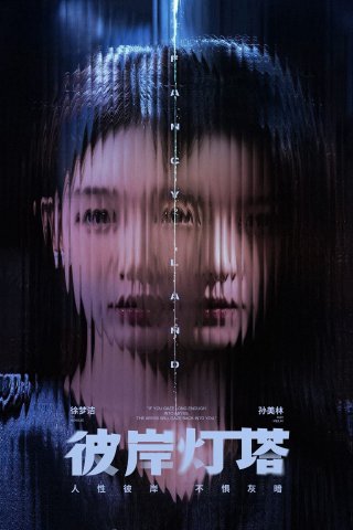 Phim Ngọn Hải Đăng Bên Kia Bờ - Fancy Land (2025)