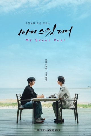 Ngọt Ngào Của Riêng Anh - My Sweet Dear (2021)