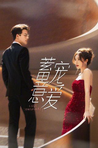 Ngọt Ngào Trong Toan Tính - Love Conspiracy (2025)