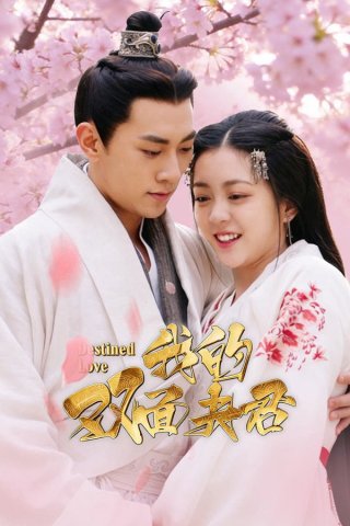 Ngã Đích Song Diện Phu Quân - Destined Love (2026)