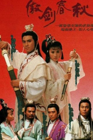 Ngạo Kiếm Xuân Thu - Sword Of Defence (1990)