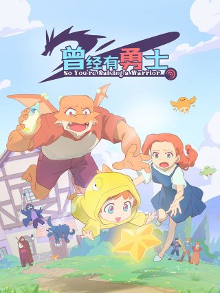 Ngày Xưa Có Một Anh Hùng - So You