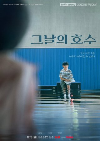 Ngày Định Mệnh - tvN O