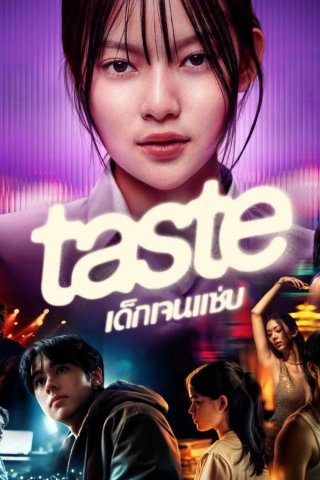 Phim Những Đứa Trẻ Gen Z - Taste (2025)