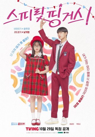 Những Ngón Tay Cảm Xúc - Spirit Fingers (2025)