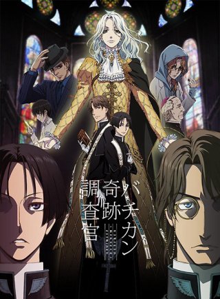 Những Thẩm Tra Viên Kỳ Tích - Vatican Miracle Examiner (2017)