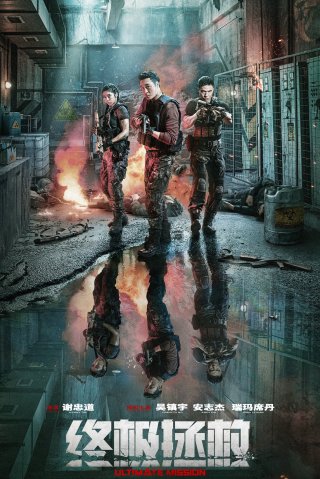 Phim Nhiệm vụ tối thượng - Ultimate Mission (2025)
