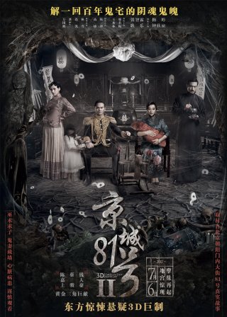 Nhà Số 81 Kinh Thành 2 - The House That Never Dies 2 (2017)