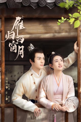 Nhạn Quy Tây Song Nguyệt - Time Flies and You Are Here (2021)