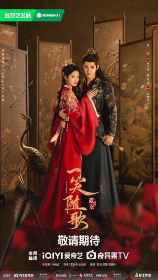 Nhất Tiếu Tùy Ca - Fated Hearts (2025)
