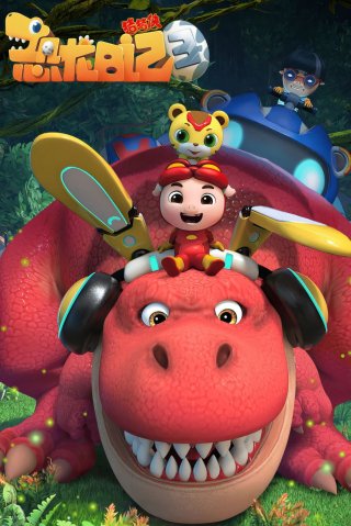 Nhật Ký Khủng Long (Phần 3) - GG Bond (Season 3) (2020)