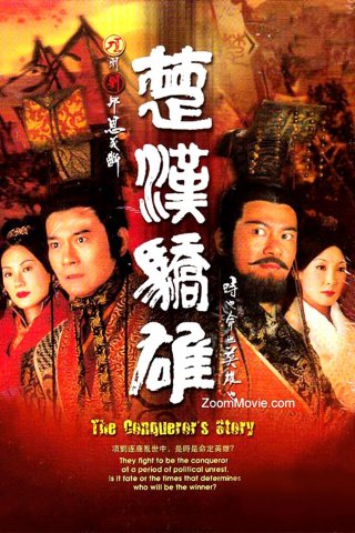 Sở Hán Kiêu Hùng - The Conqueror