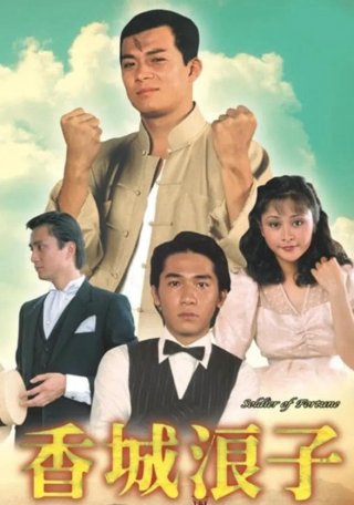 Phim Số Mạng Kẻ Lãng Tử - Soldier of Fortune (1982)