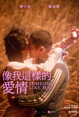 Phim Someone Like Me - Someone Like Me (2025)