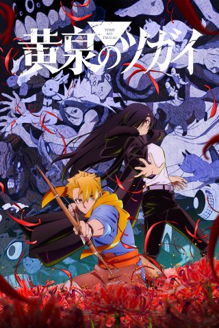 Phim Song Mệnh Cõi Hoàng Tuyền - Daemons of the Shadow Realm (2026)