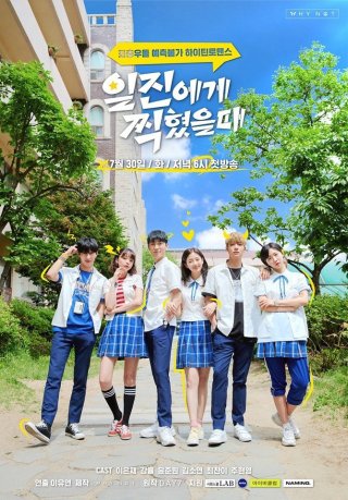 Sai Lầm Tuyệt Vời Nhất (Phần 1) - Best Mistake (Season 1) (2019)