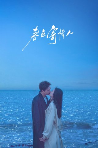 Phim Sắc Xuân Gửi Người Tình - Will Love In Spring (2024)