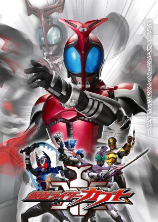 Phim Siêu nhân Bọ Hung - Kamen Rider Kabuto (2006)