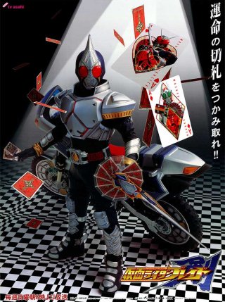 Siêu nhân Thẻ Bài - Kamen Rider Blade (2004)