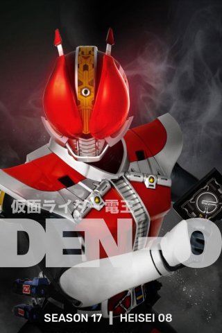 Phim Siêu nhân Tàu thời gian - Kamen Rider Den-O (2007)