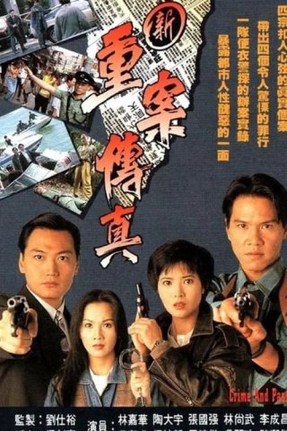Phim Sự Thật Vụ Trọng Án - Crime And Passion (1994)
