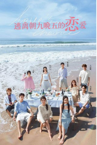 Phim Sự Thay Đổi Của Tình Yêu - Love