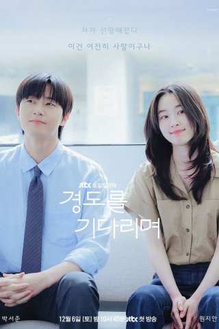 Phim Surely Tomorrow - Surely Tomorrow (2025)