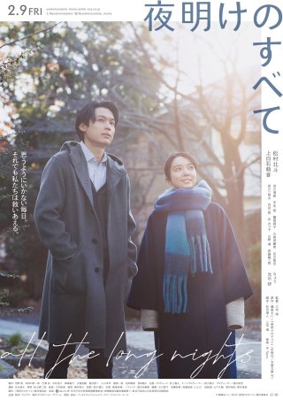 Phim Qua Hết Những Đêm Dài - All the Long Nights (2024)