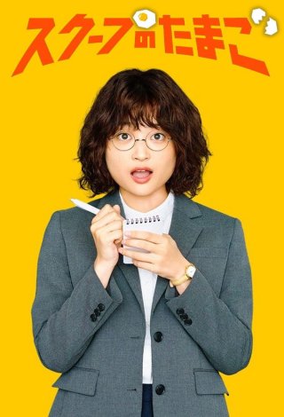 Quả Trứng Vàng - The Golden Egg (2025)